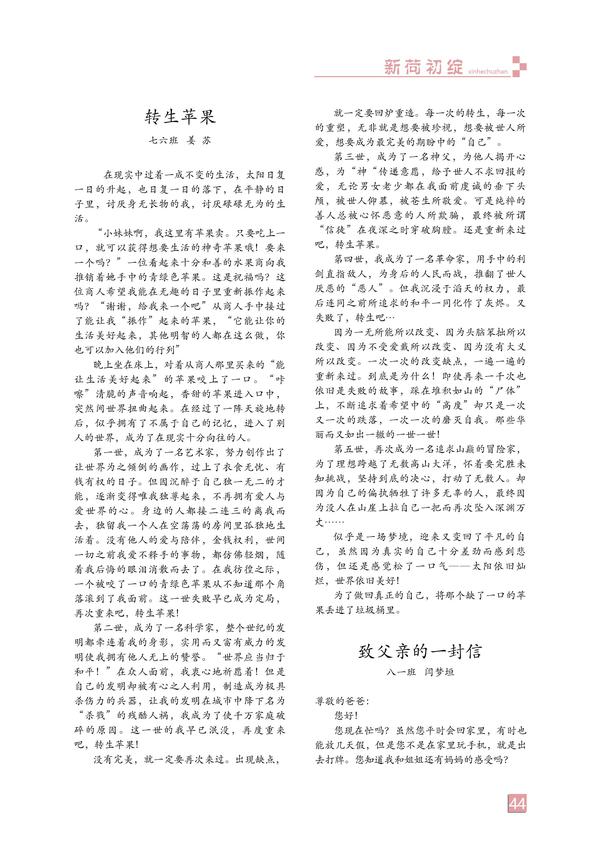 页码 (44) 页码 (44)